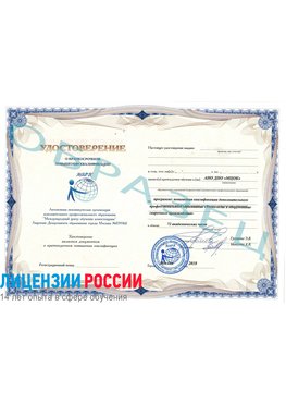 Образец удостоверение НАКС Менделеевск Аттестация сварщиков НАКС